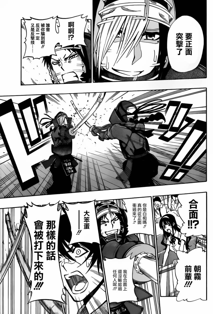 黑铁 第64话 第10页