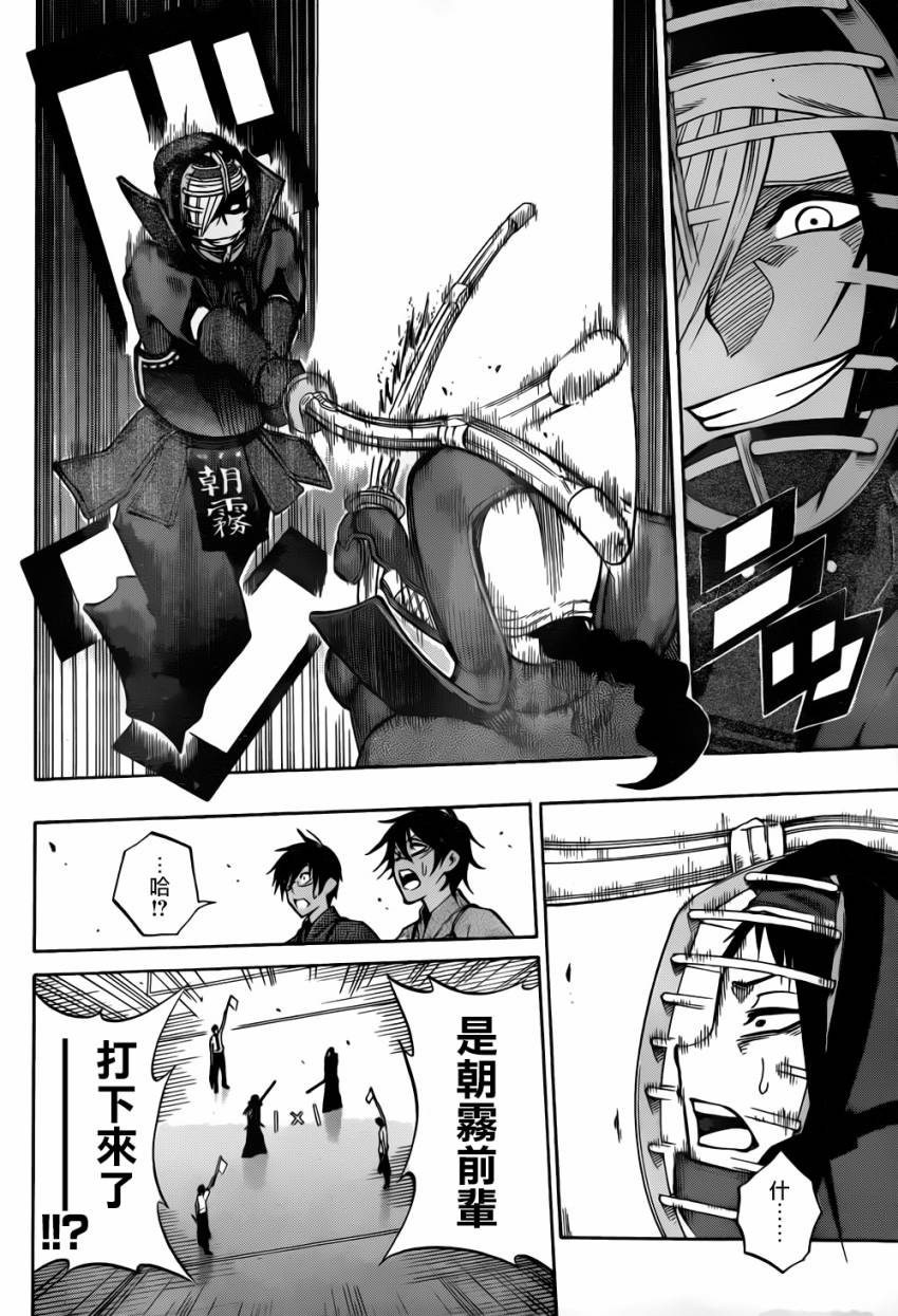 黑铁 第64话 第11页