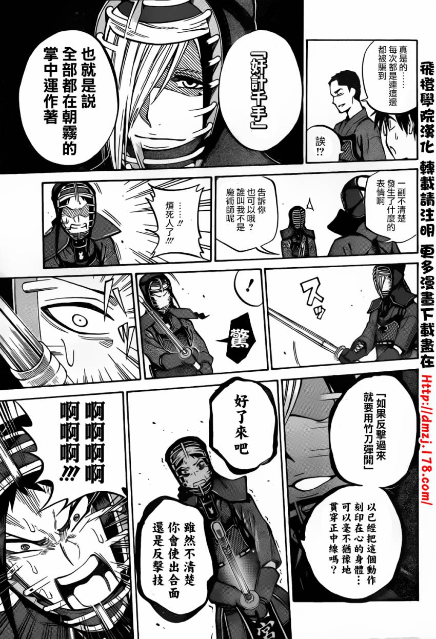 黑铁 第64话 第12页