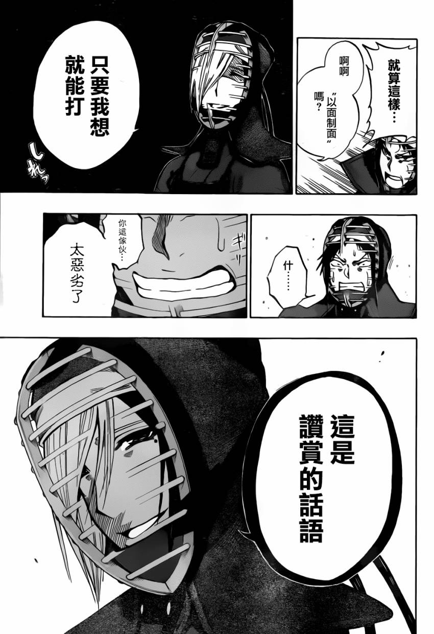 黑铁 第64话 第14页