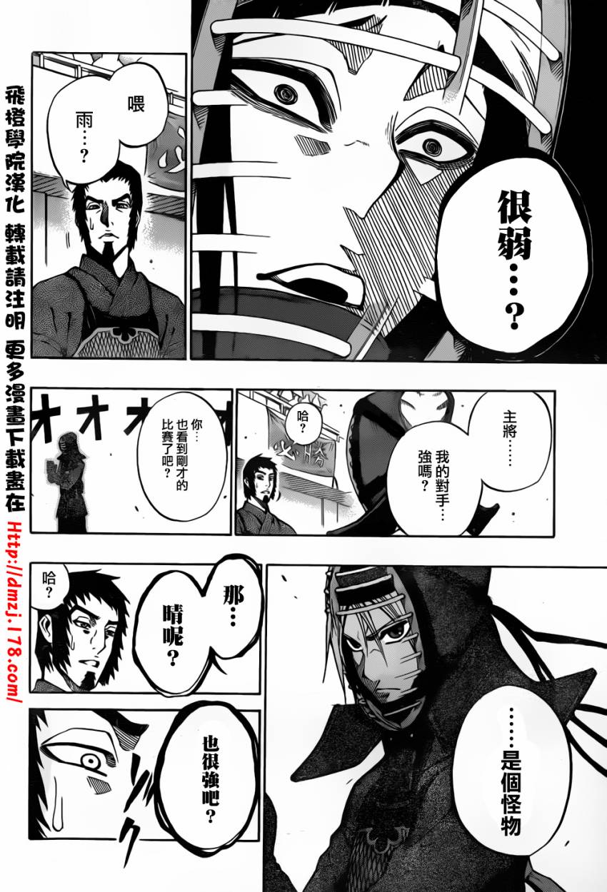 黑铁 第64话 第17页