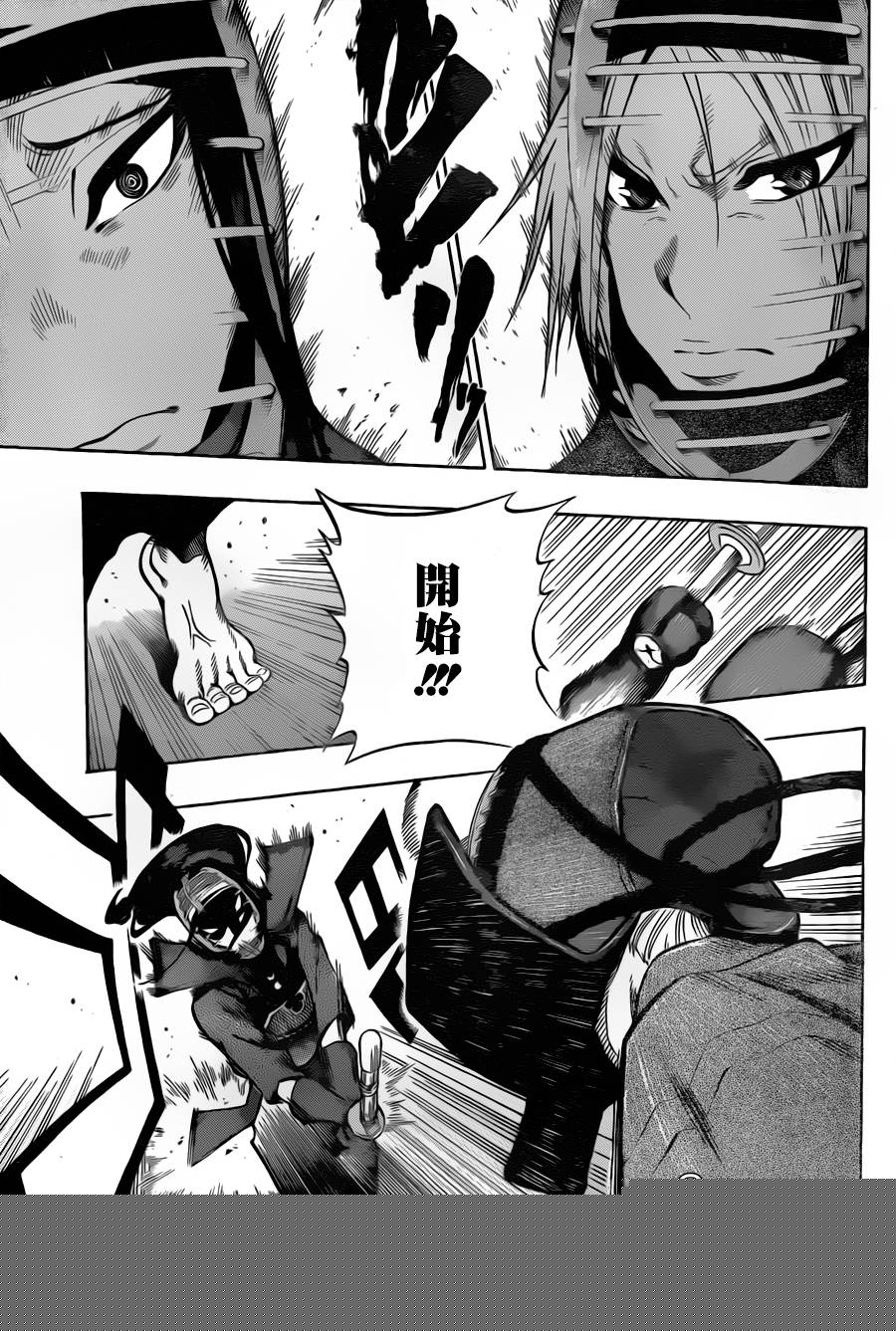 黑铁 第65话 第2页