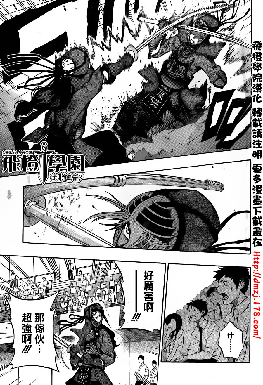 黑铁 第65话 第4页