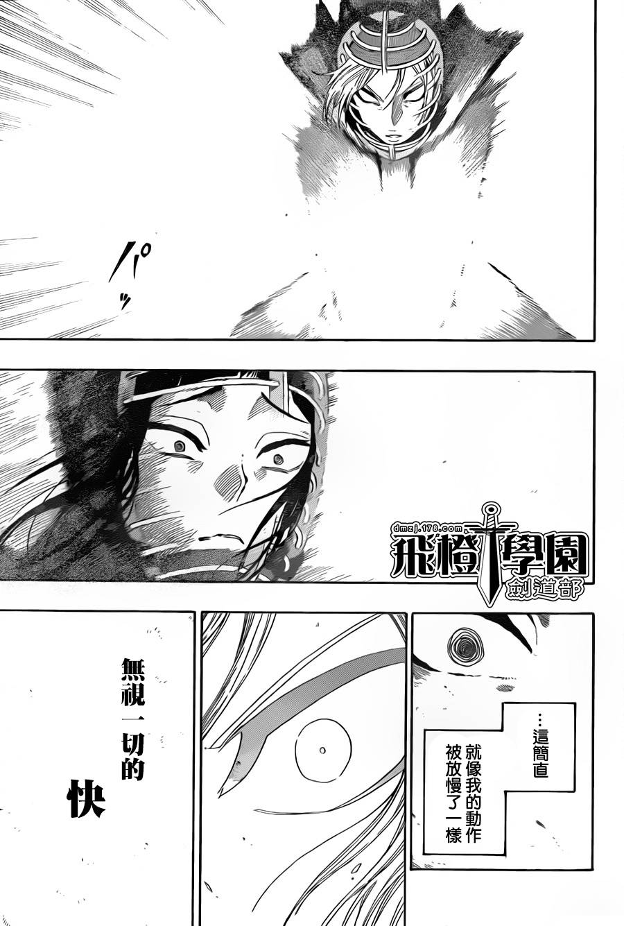 黑铁 第65话 第12页