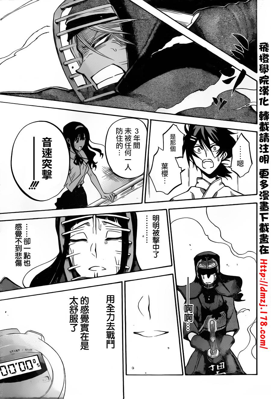 黑铁 第65话 第14页