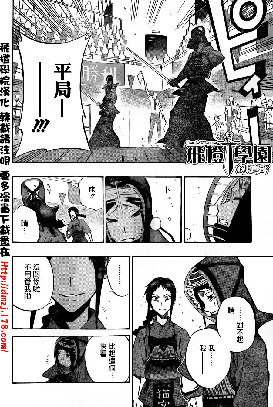 黑铁 第65话 第15页