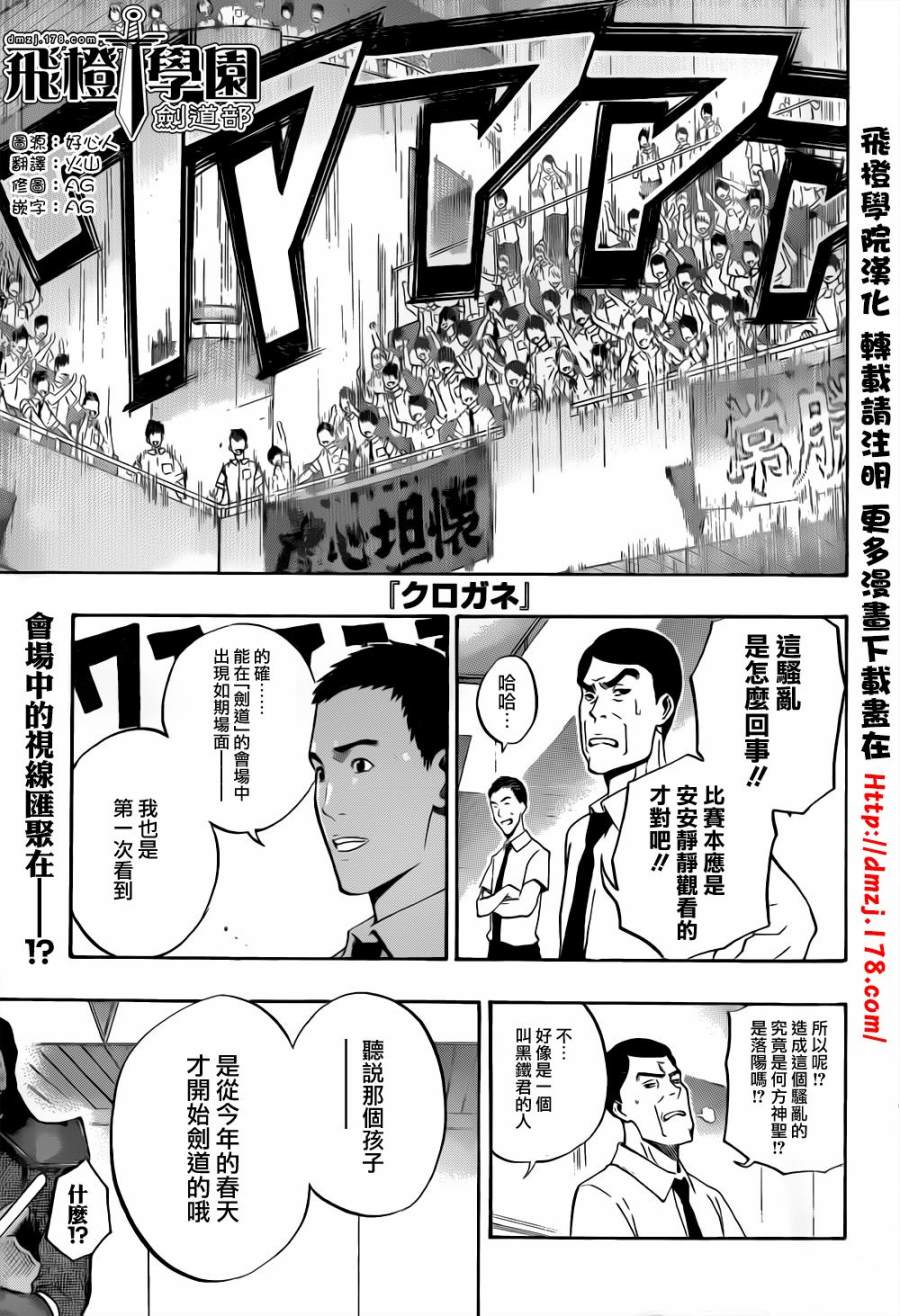 黑铁 第66话 第0页