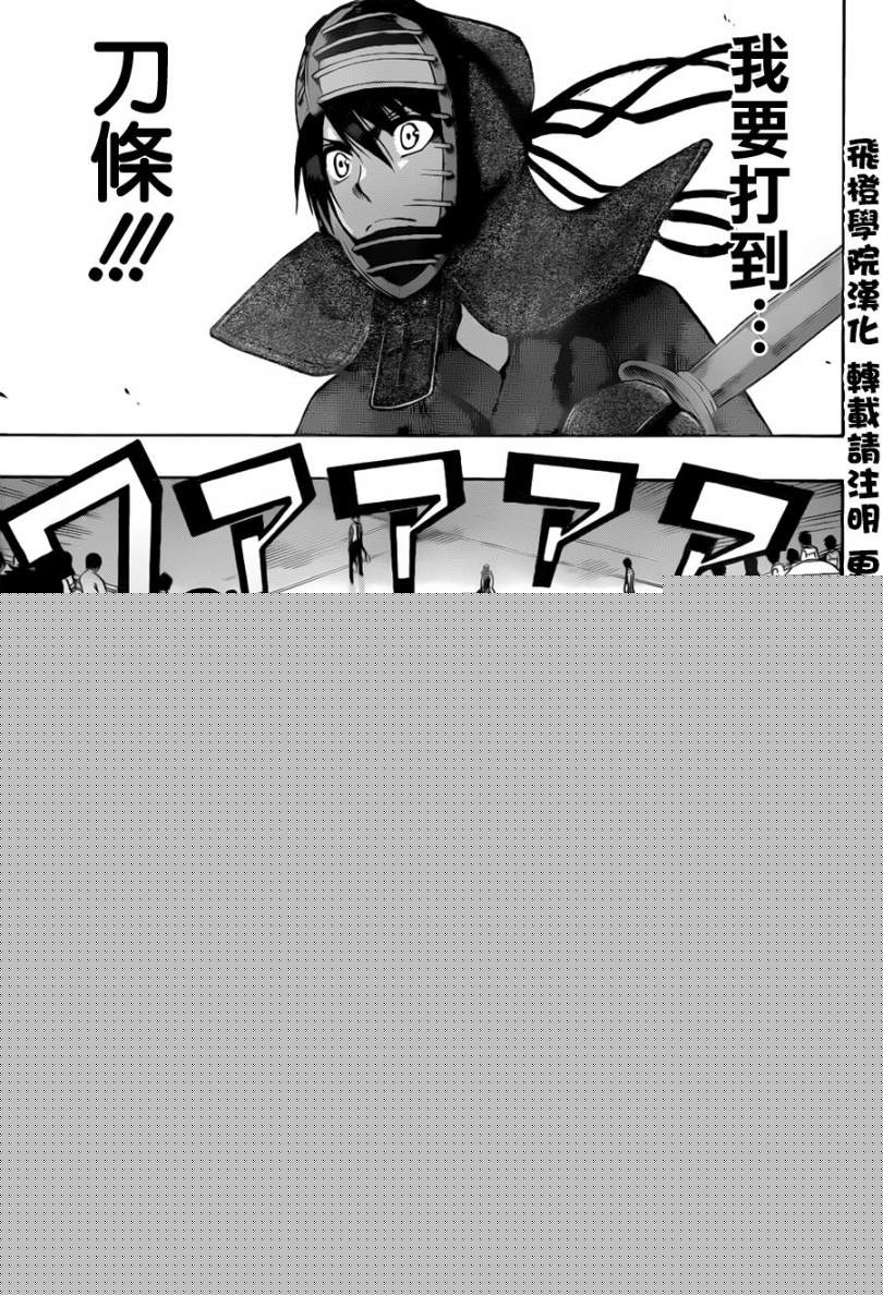 黑铁 第66话 第4页