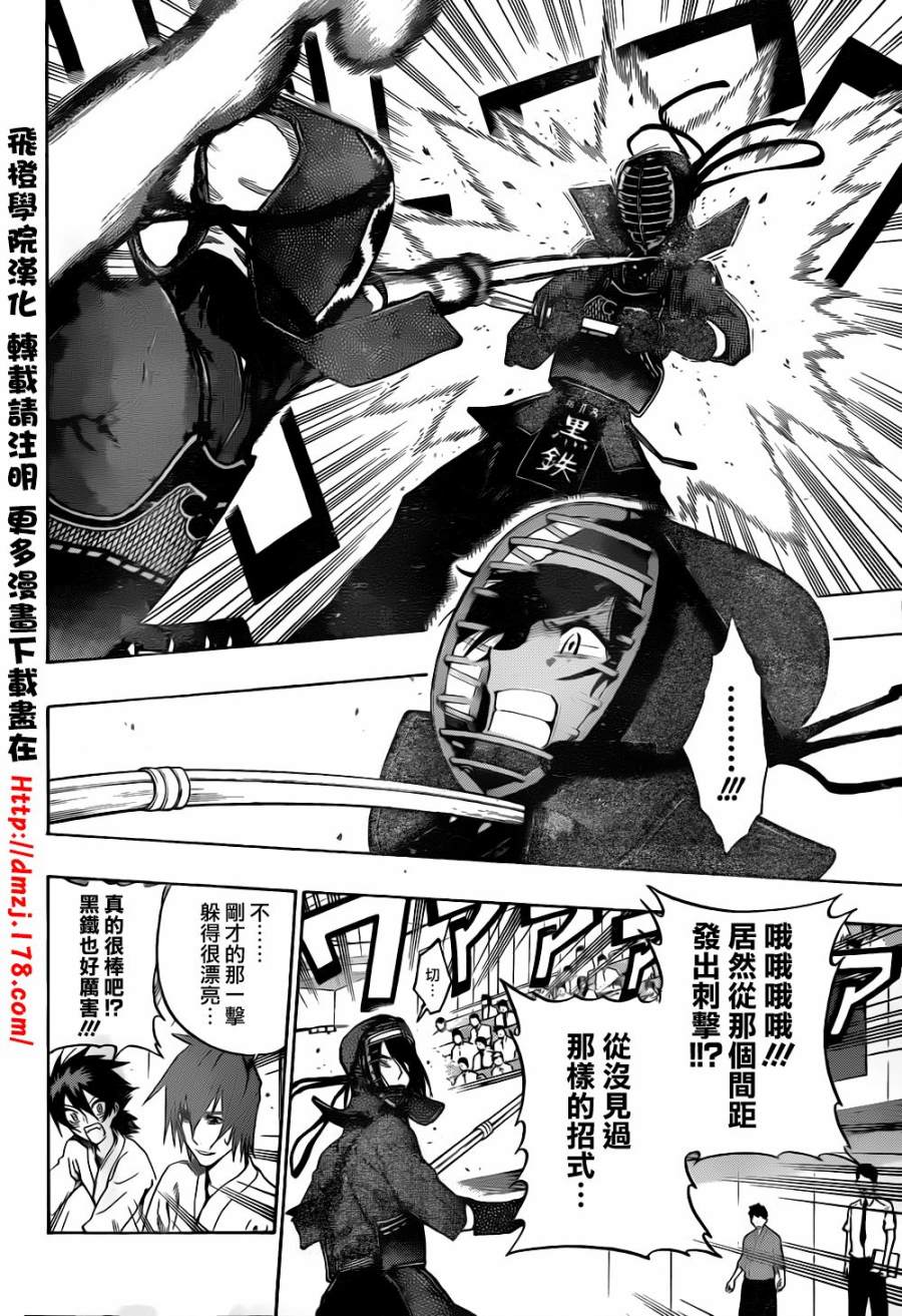 黑铁 第66话 第7页