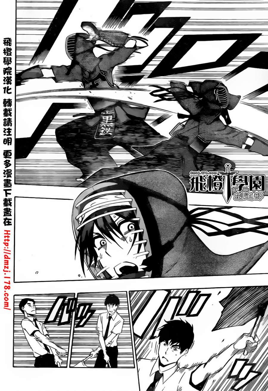 黑铁 第66话 第13页