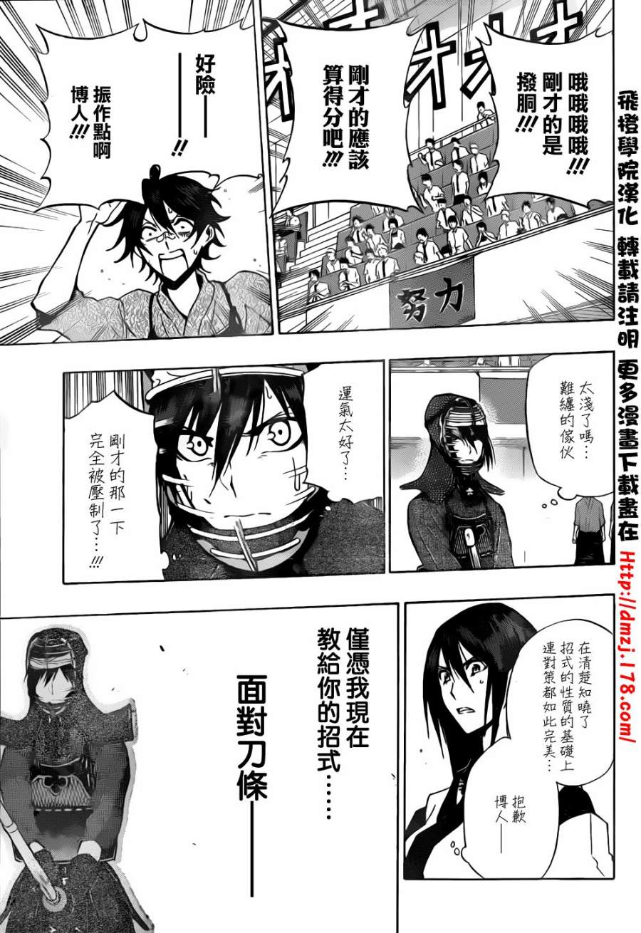 黑铁 第66话 第14页