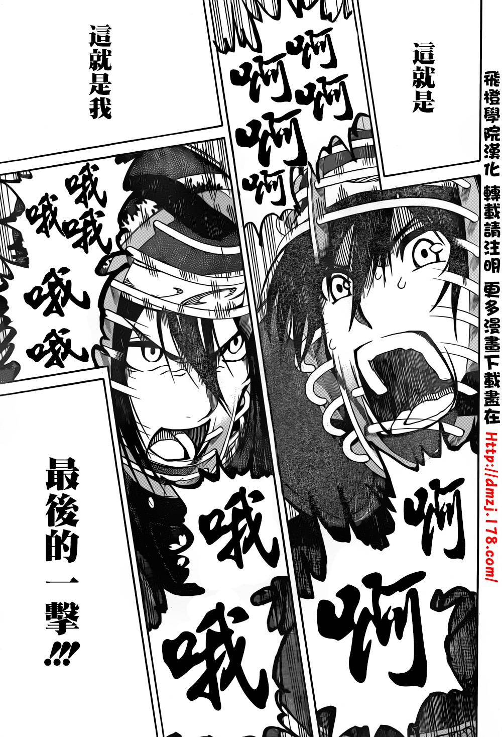 黑铁第67话图