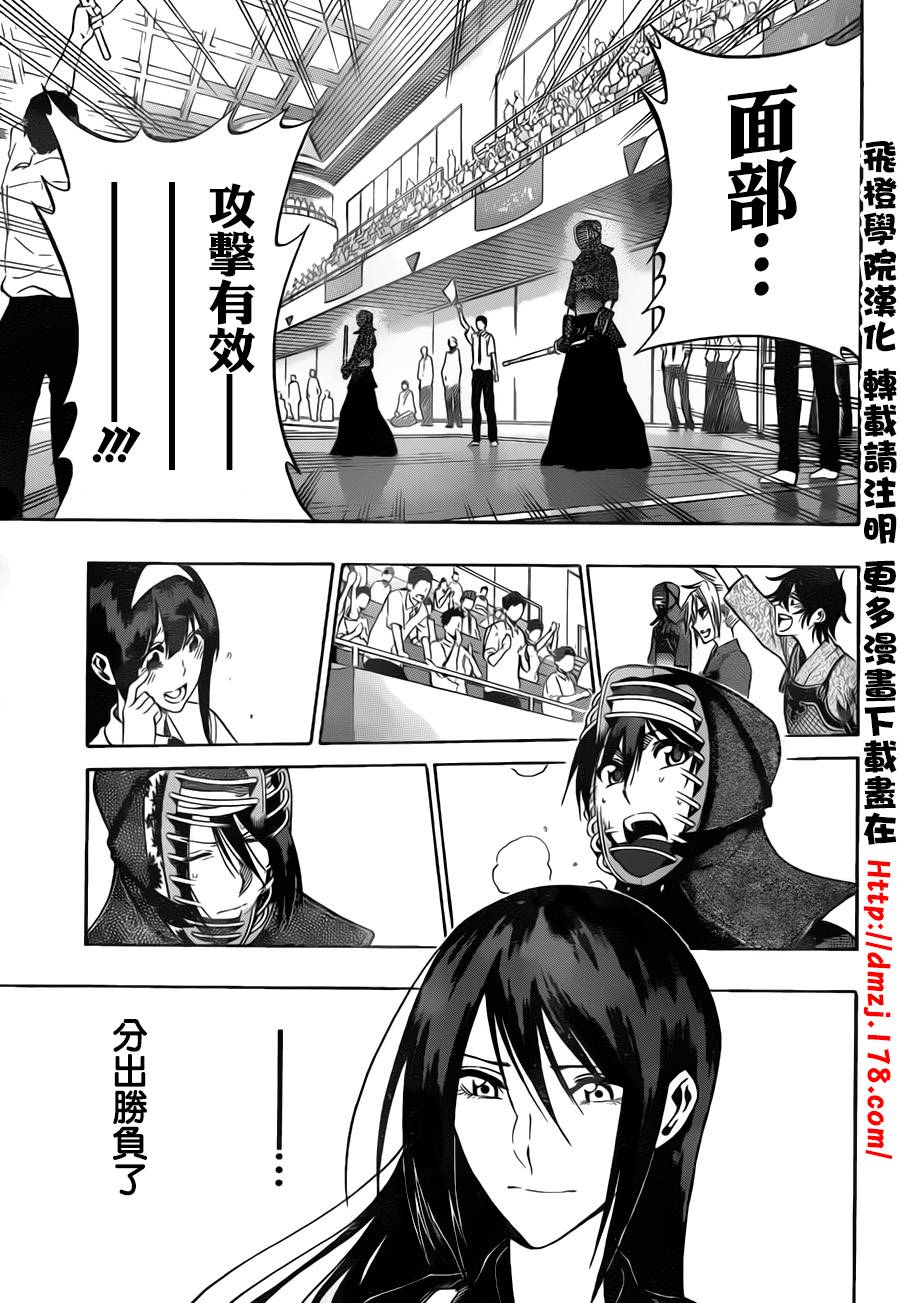 黑铁 第68话 第4页