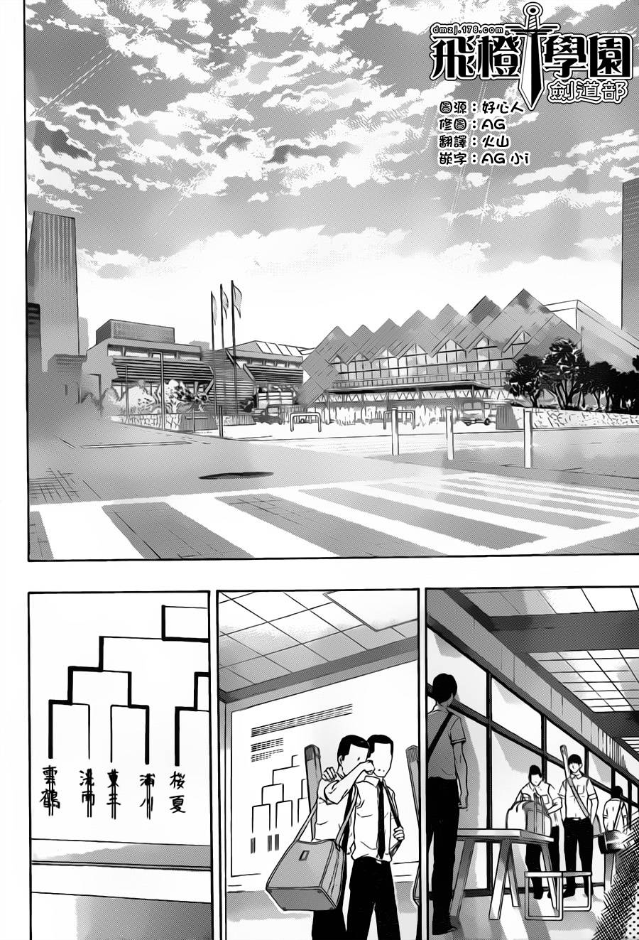 黑铁 第68话 第9页