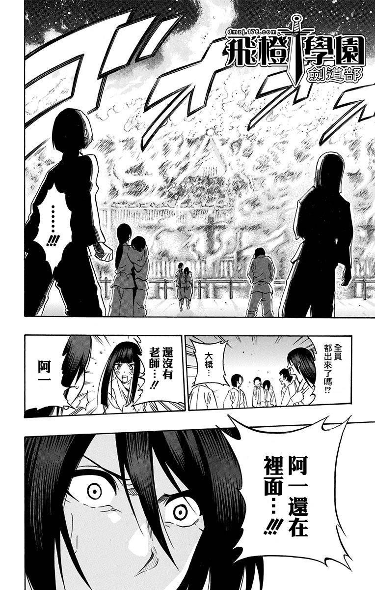 黑铁 第69话 第13页