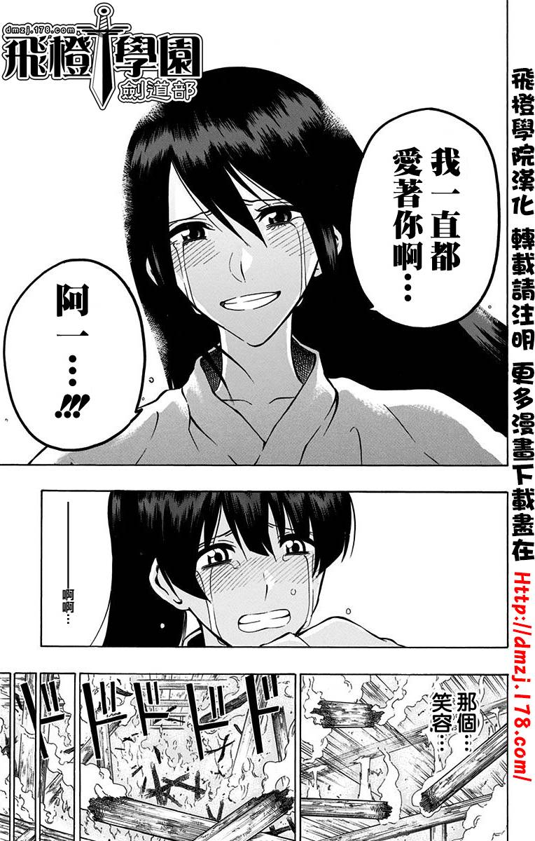 黑铁 第69话 第18页