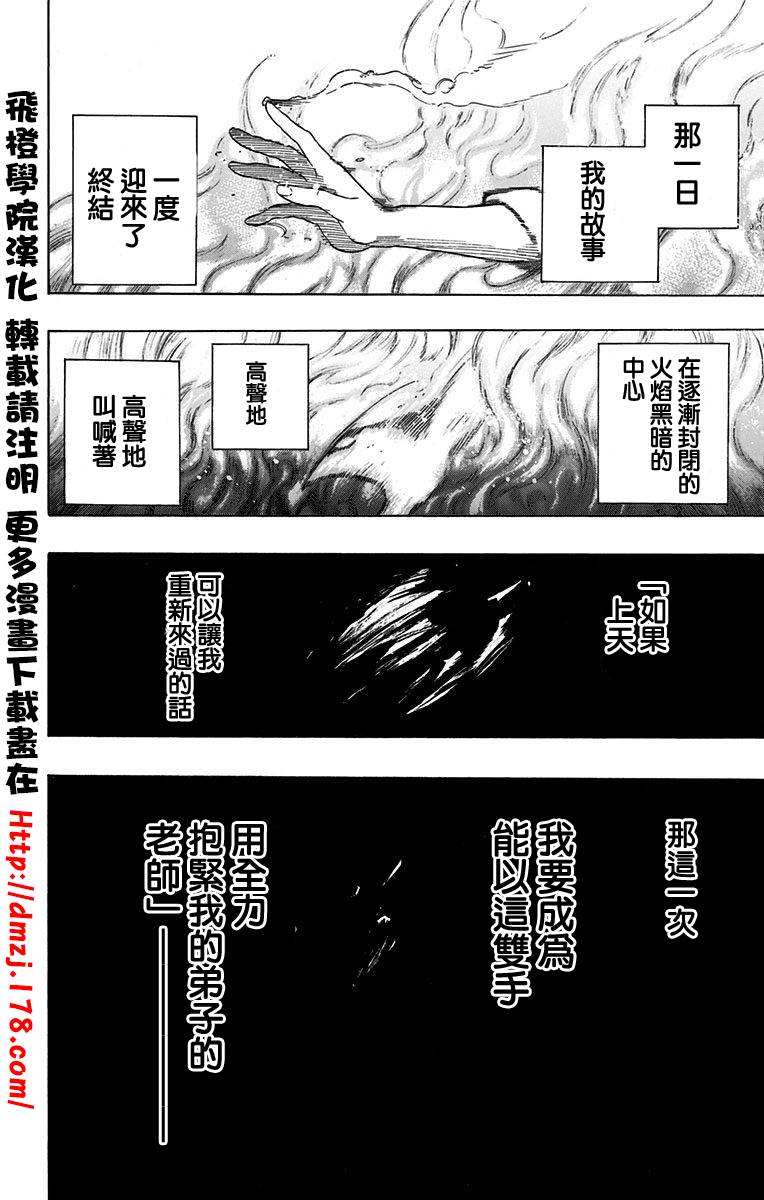 黑铁 第69话 第19页