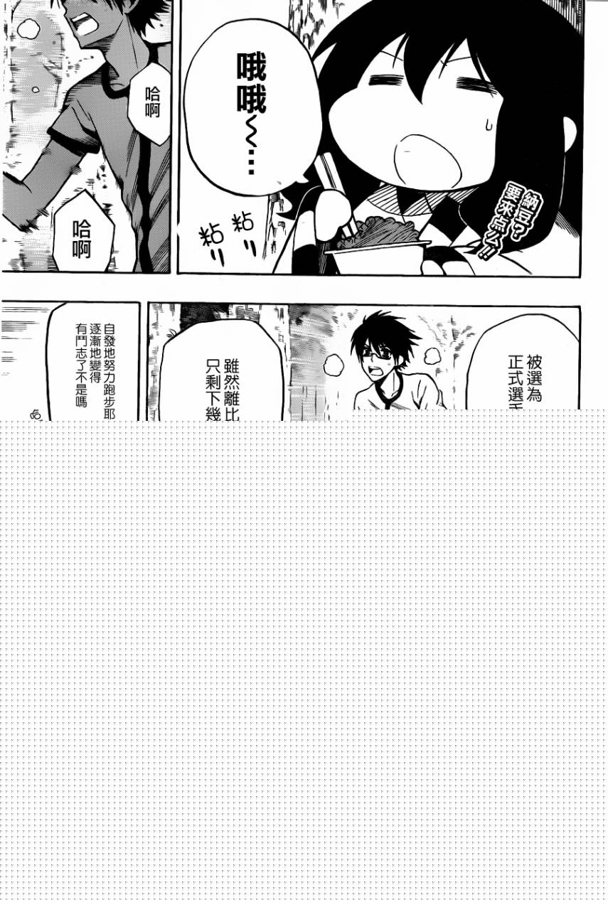 黑铁 第7话 第0页