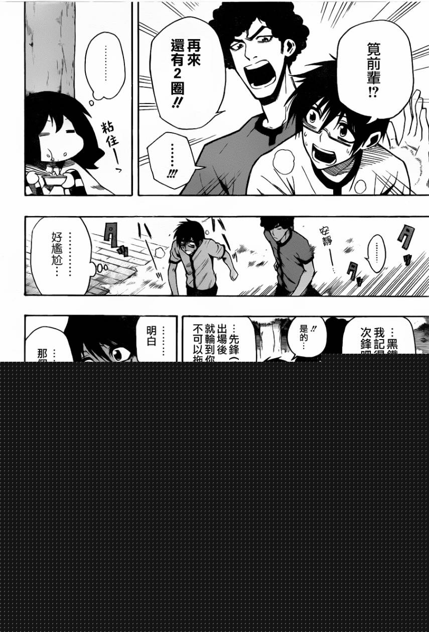 黑铁 第7话 第1页