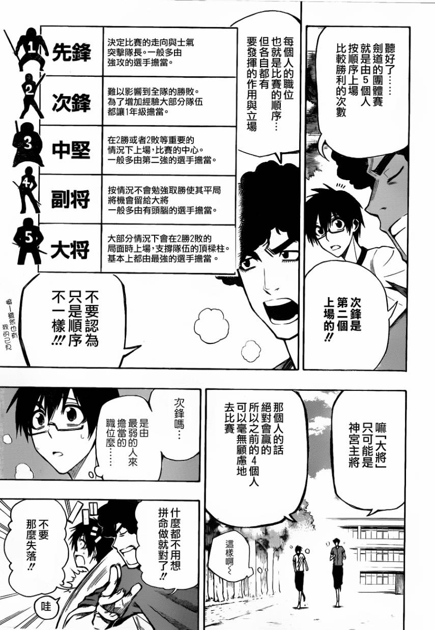 黑铁 第7话 第2页