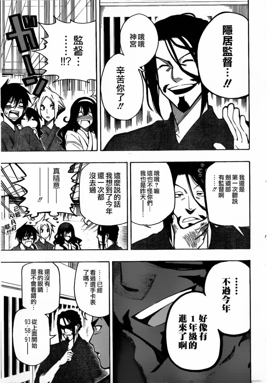 黑铁 第7话 第6页