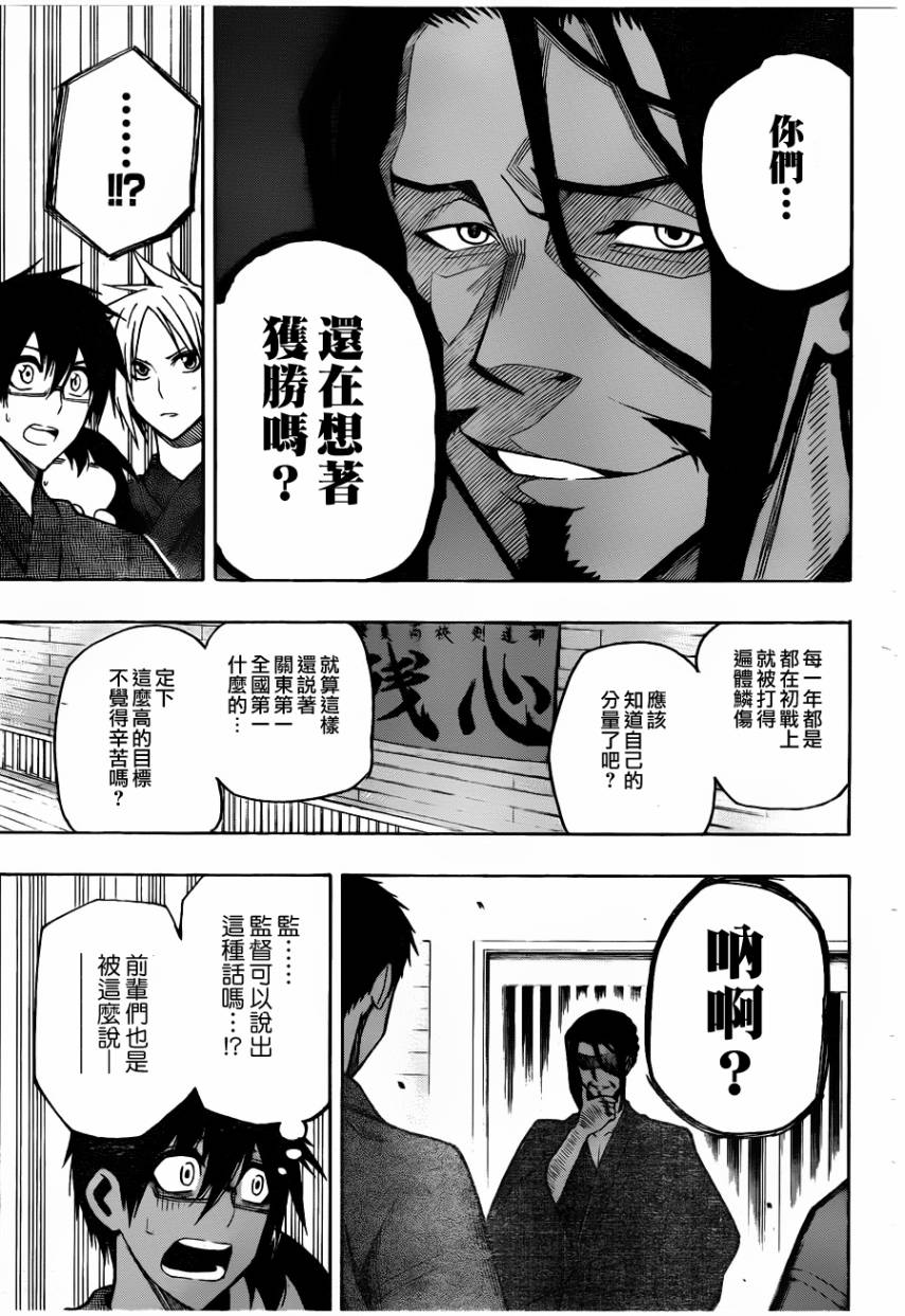 黑铁 第7话 第8页