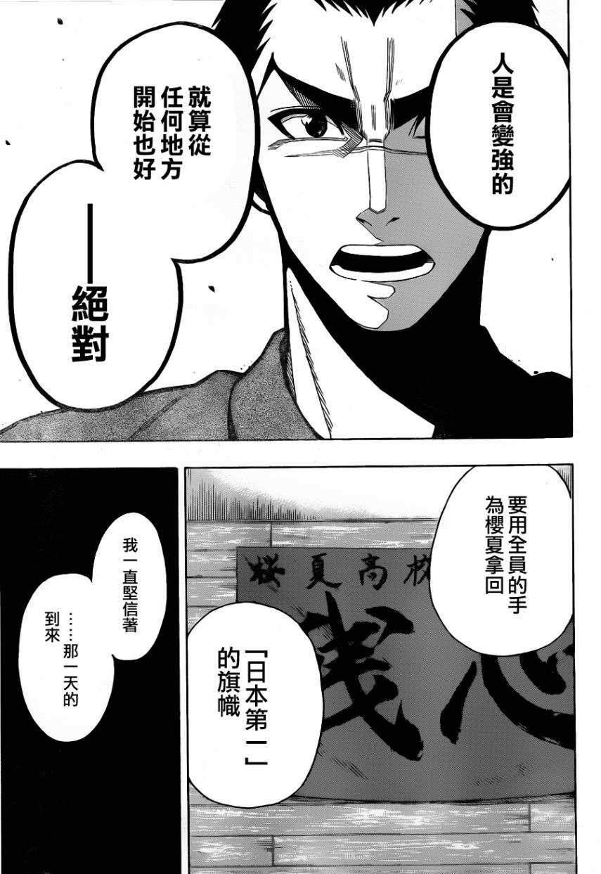 黑铁 第7话 第10页