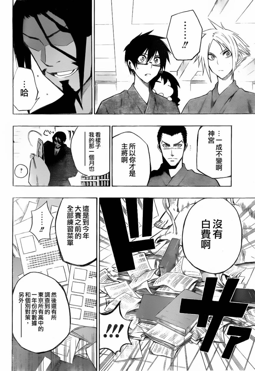 黑铁 第7话 第11页