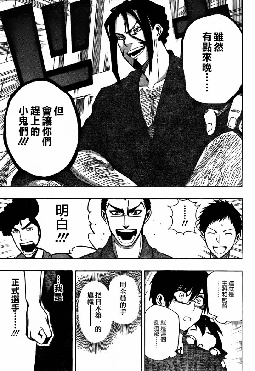 黑铁 第7话 第12页