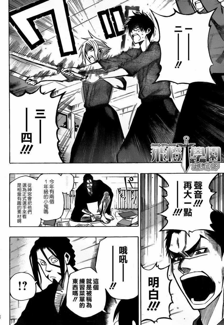 黑铁 第7话 第13页