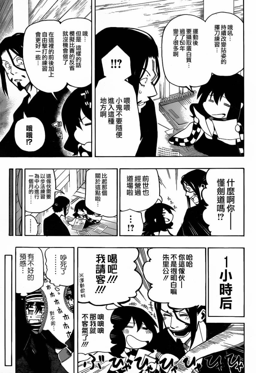 黑铁 第7话 第14页