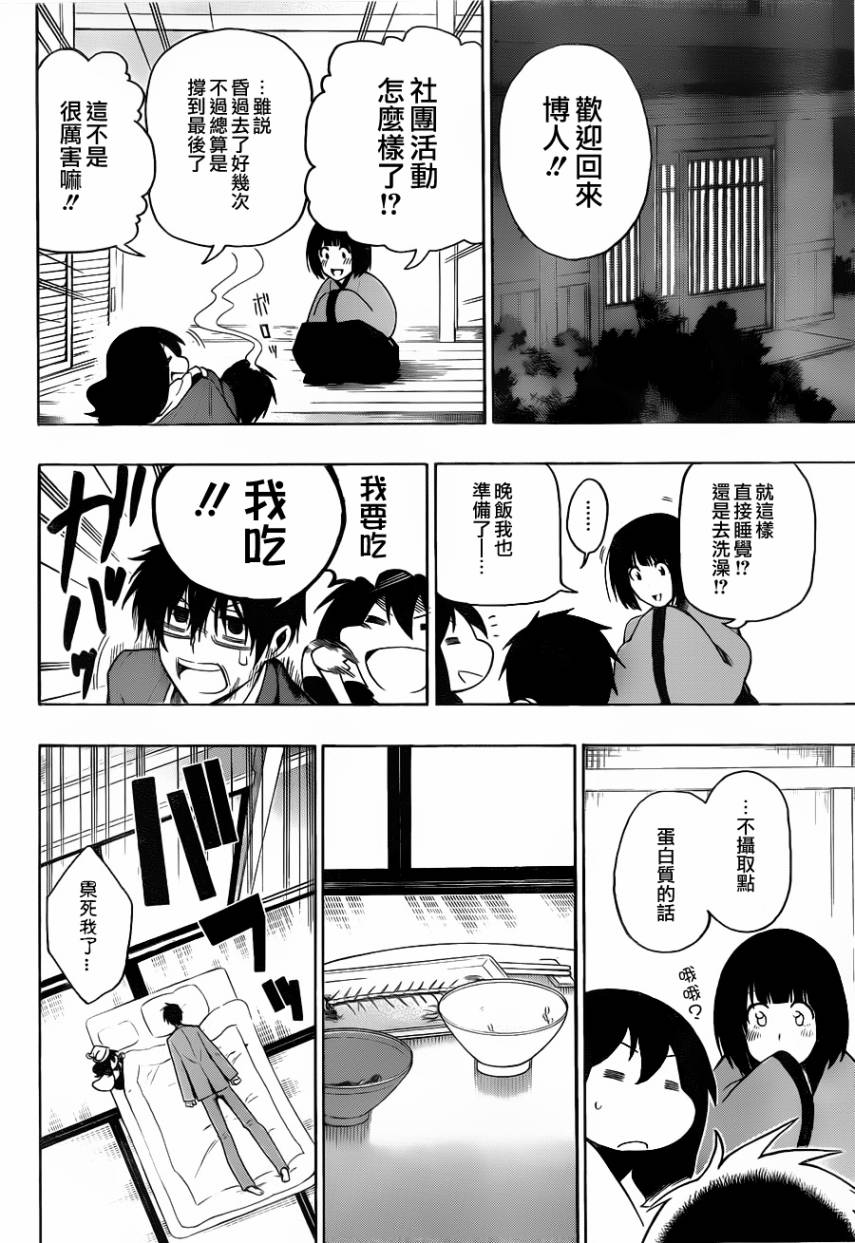 黑铁 第7话 第15页