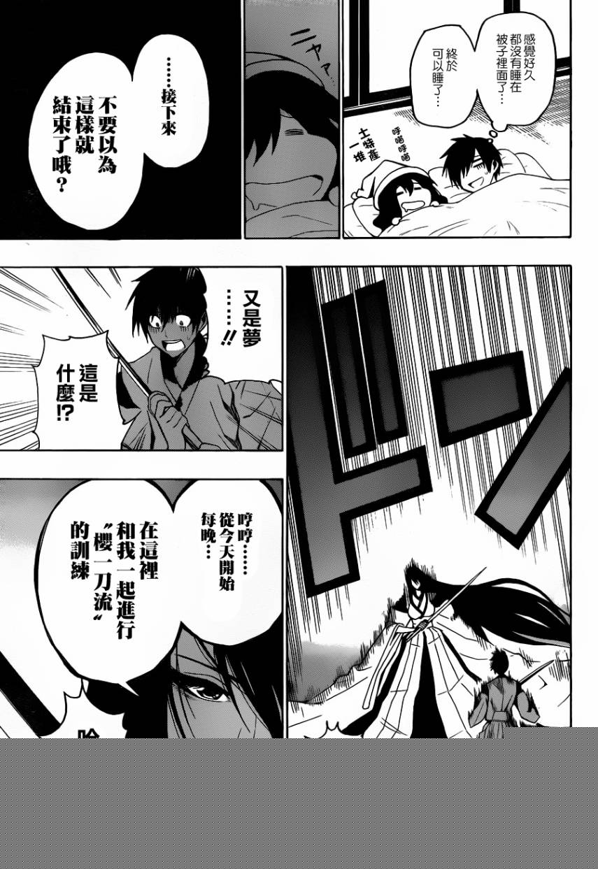 黑铁 第7话 第16页