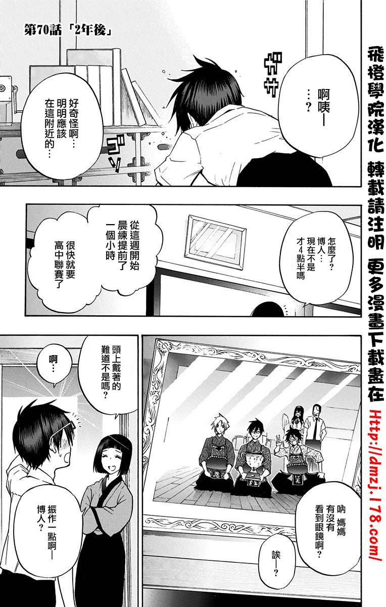 黑铁第70话图
