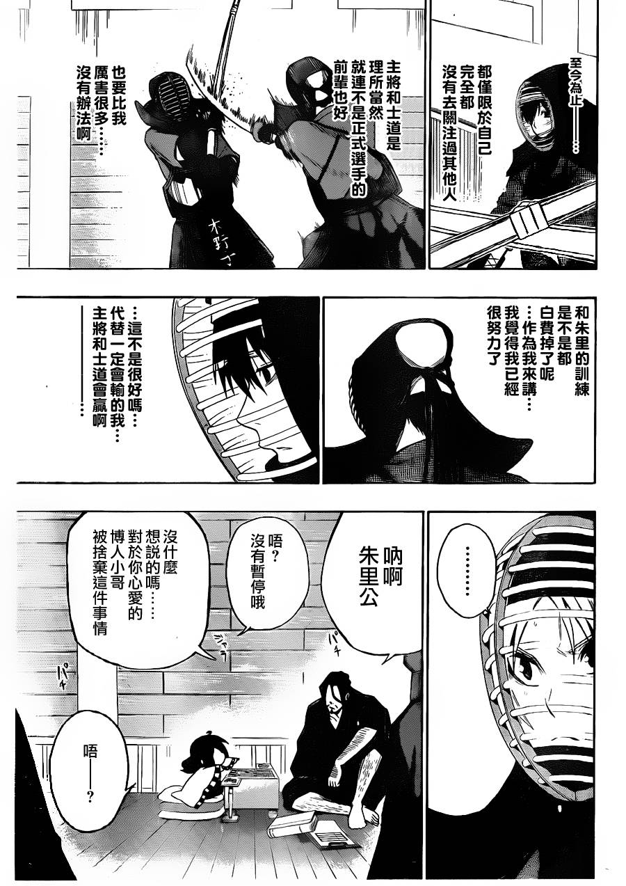 黑铁 第8话 第8页