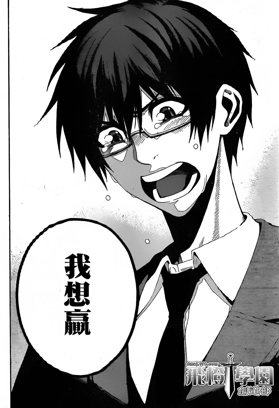 黑铁 第8话 第15页