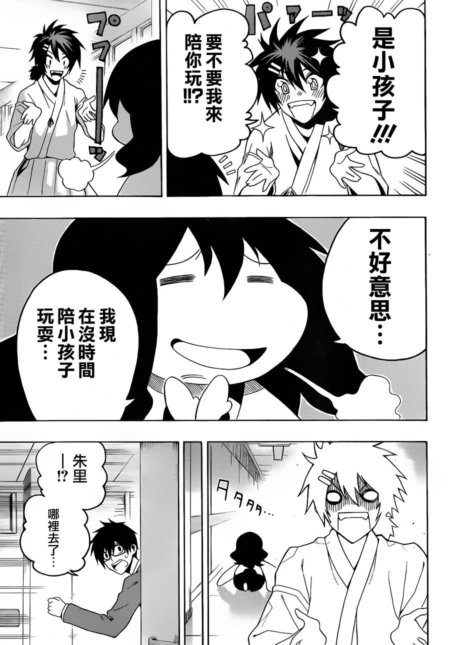 黑铁 第9话 第8页