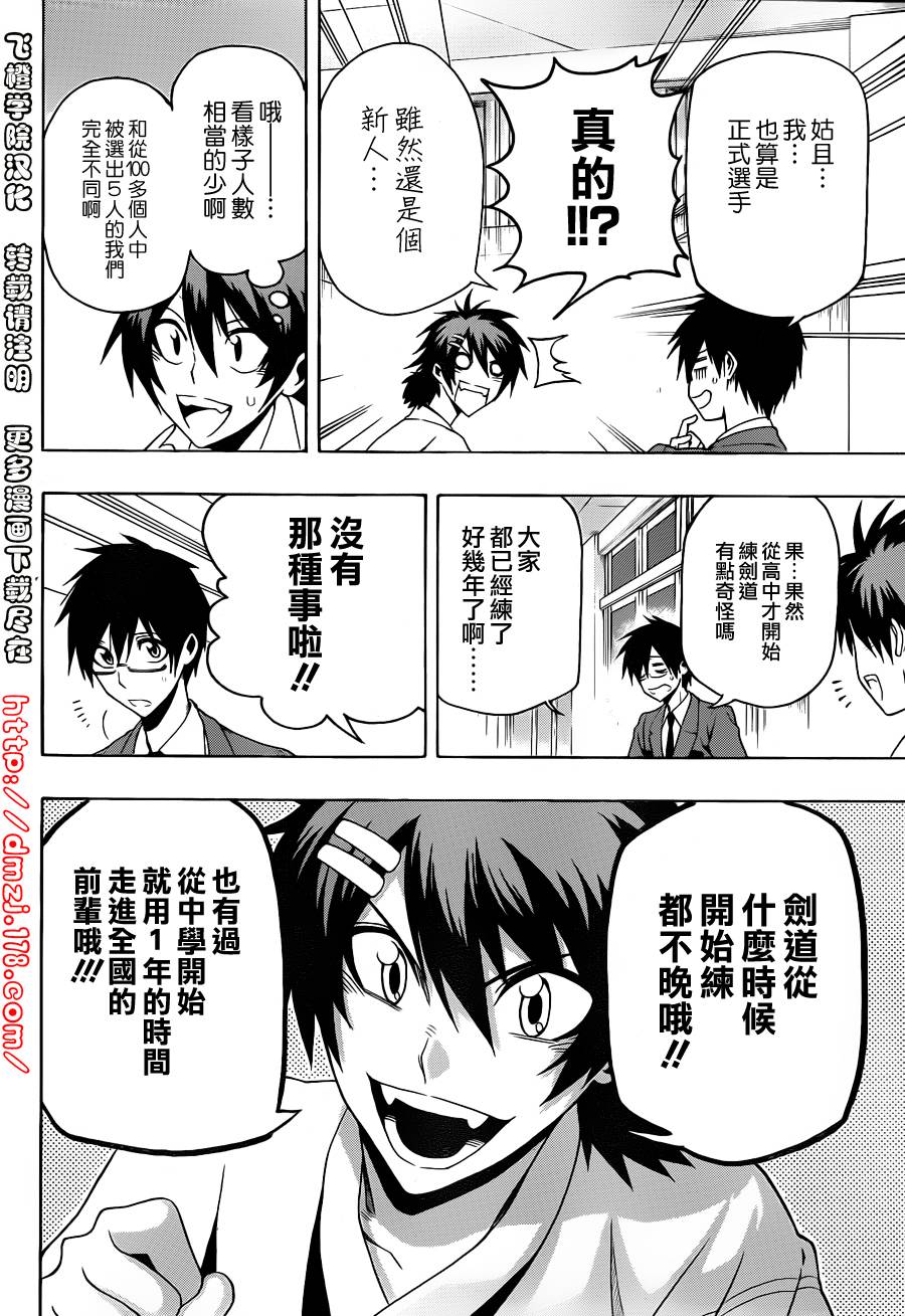 黑铁 第9话 第11页