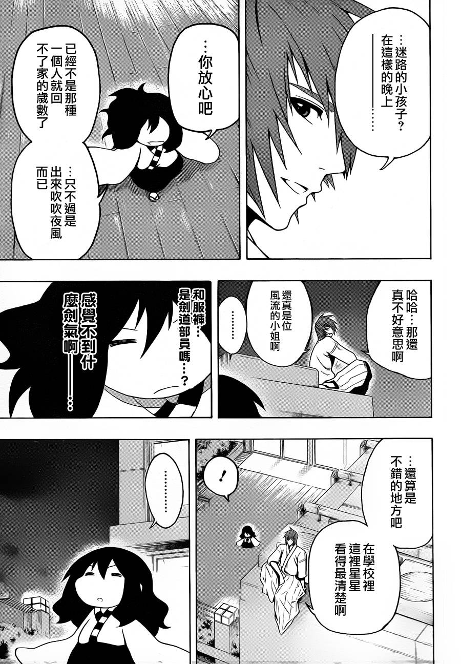 黑铁 第9话 第14页