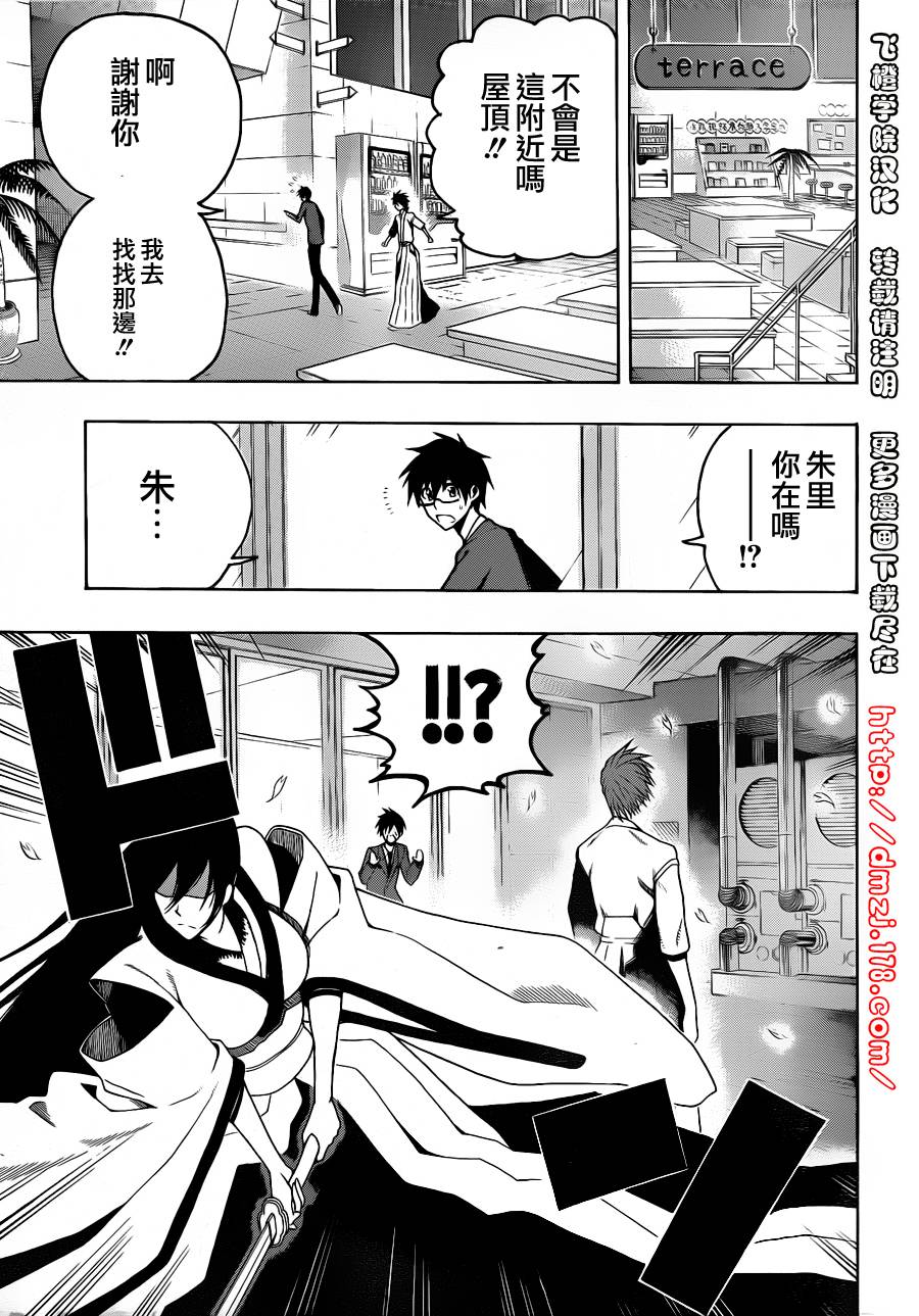 黑铁 第9话 第22页