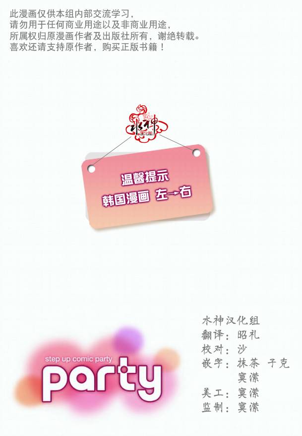 婚谈别曲第2话图