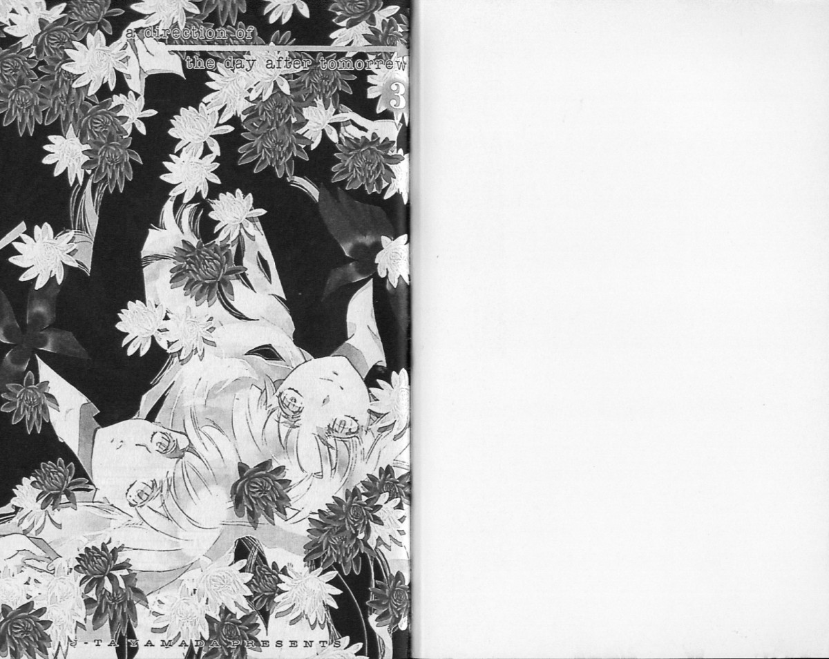 后天的方向第3卷图