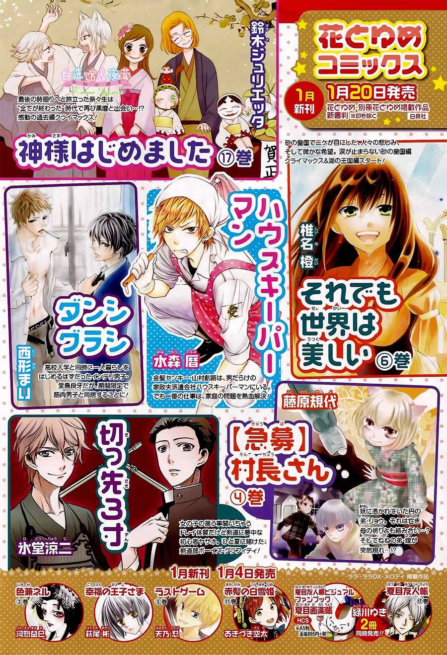 胡桃的糖果第13话图