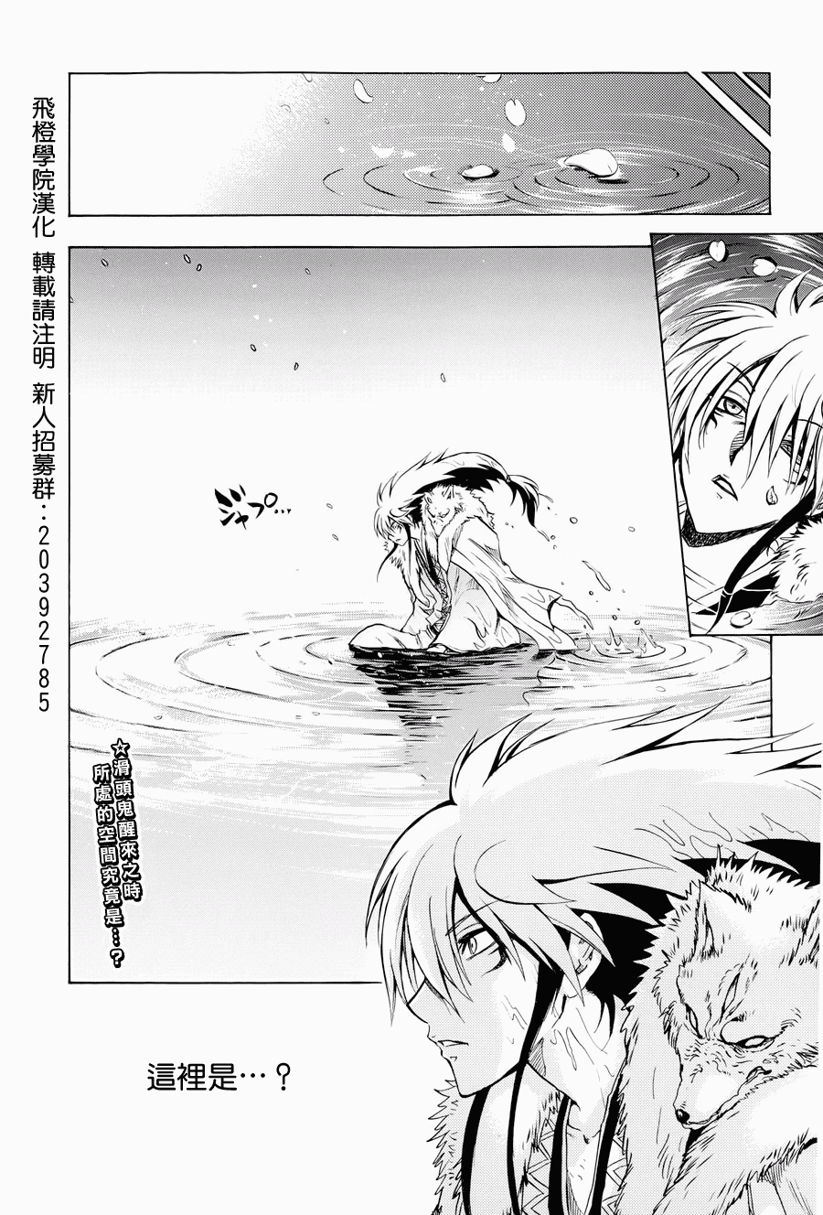 滑头鬼之孙第25卷图