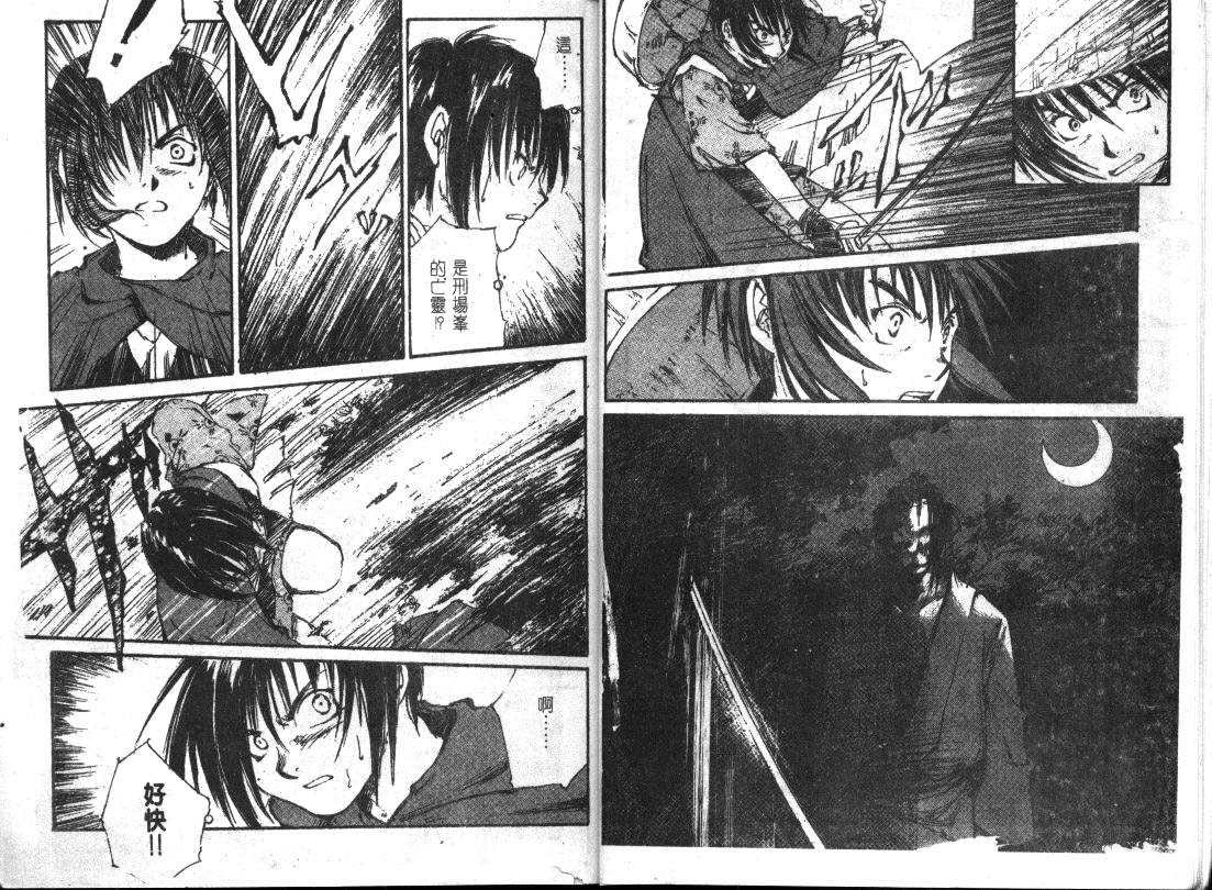 黑铁 机械浪剑客第5卷图