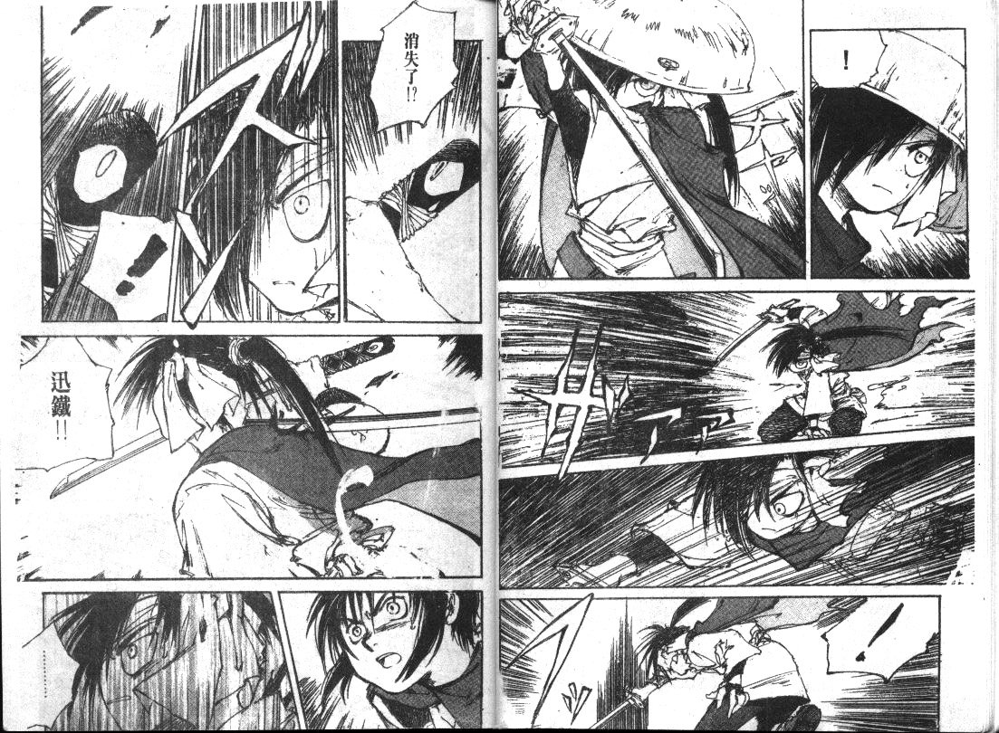 黑铁 机械浪剑客第5卷图