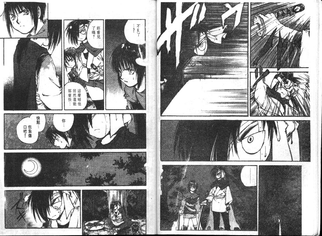 黑铁 机械浪剑客第5卷图