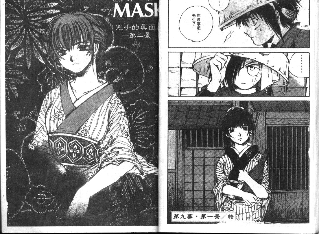 黑铁 机械浪剑客第5卷图