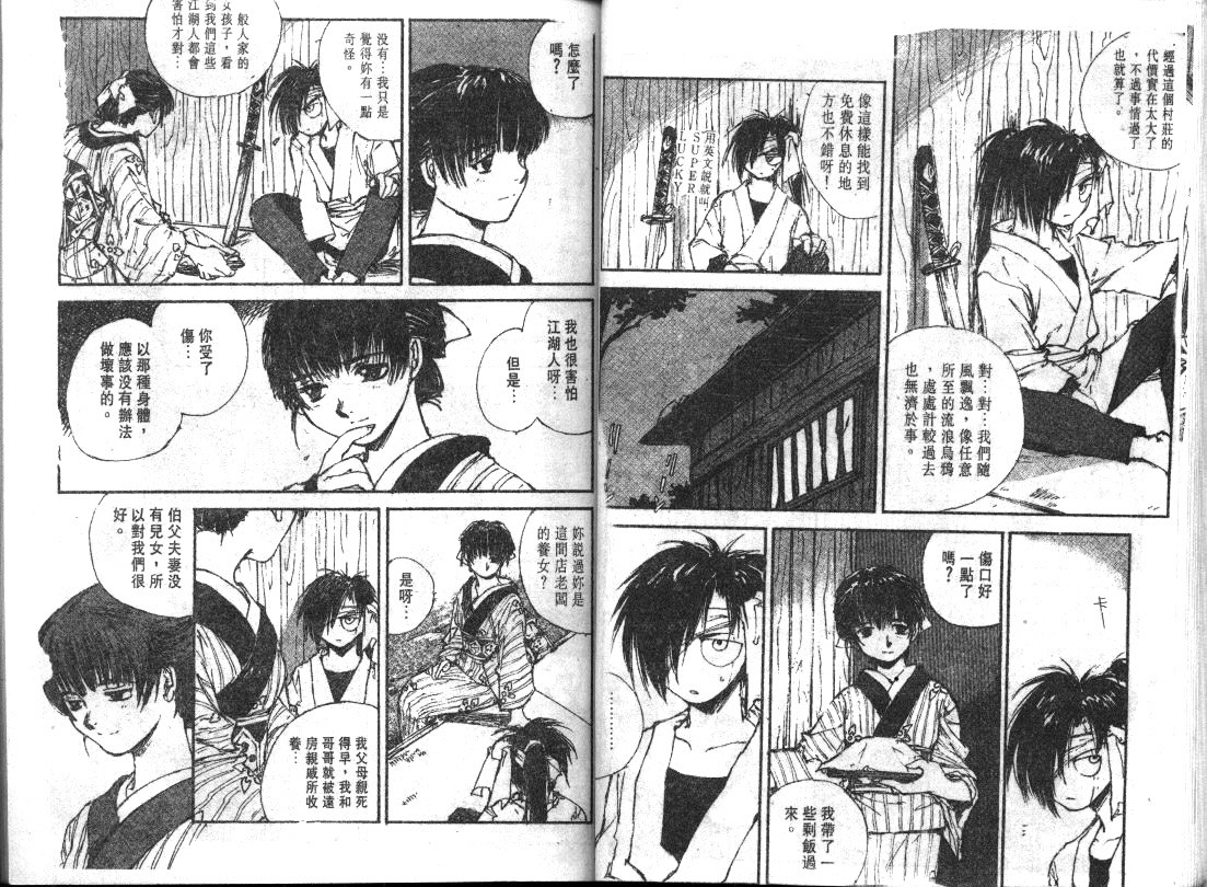 黑铁 机械浪剑客第5卷图