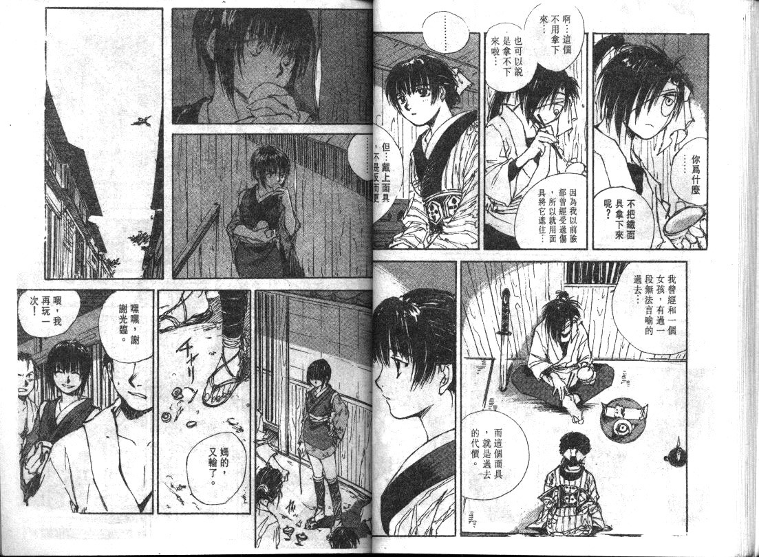 黑铁 机械浪剑客第5卷图